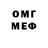 МЕФ VHQ Ian McCool