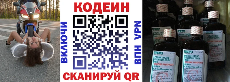 маркетплейс как зайти  Ессентуки  Codein Purple Drank  закладки 