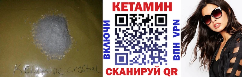 где можно купить   Ессентуки  КЕТАМИН VHQ 