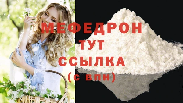 меф VHQ Балахна