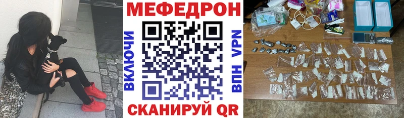 Мефедрон VHQ  Ессентуки 