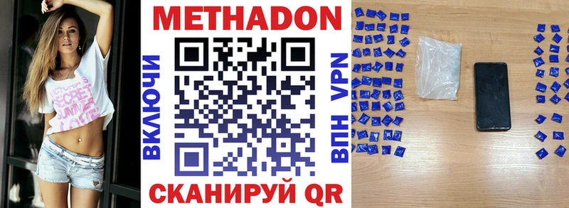 Метадон кристалл Ессентуки